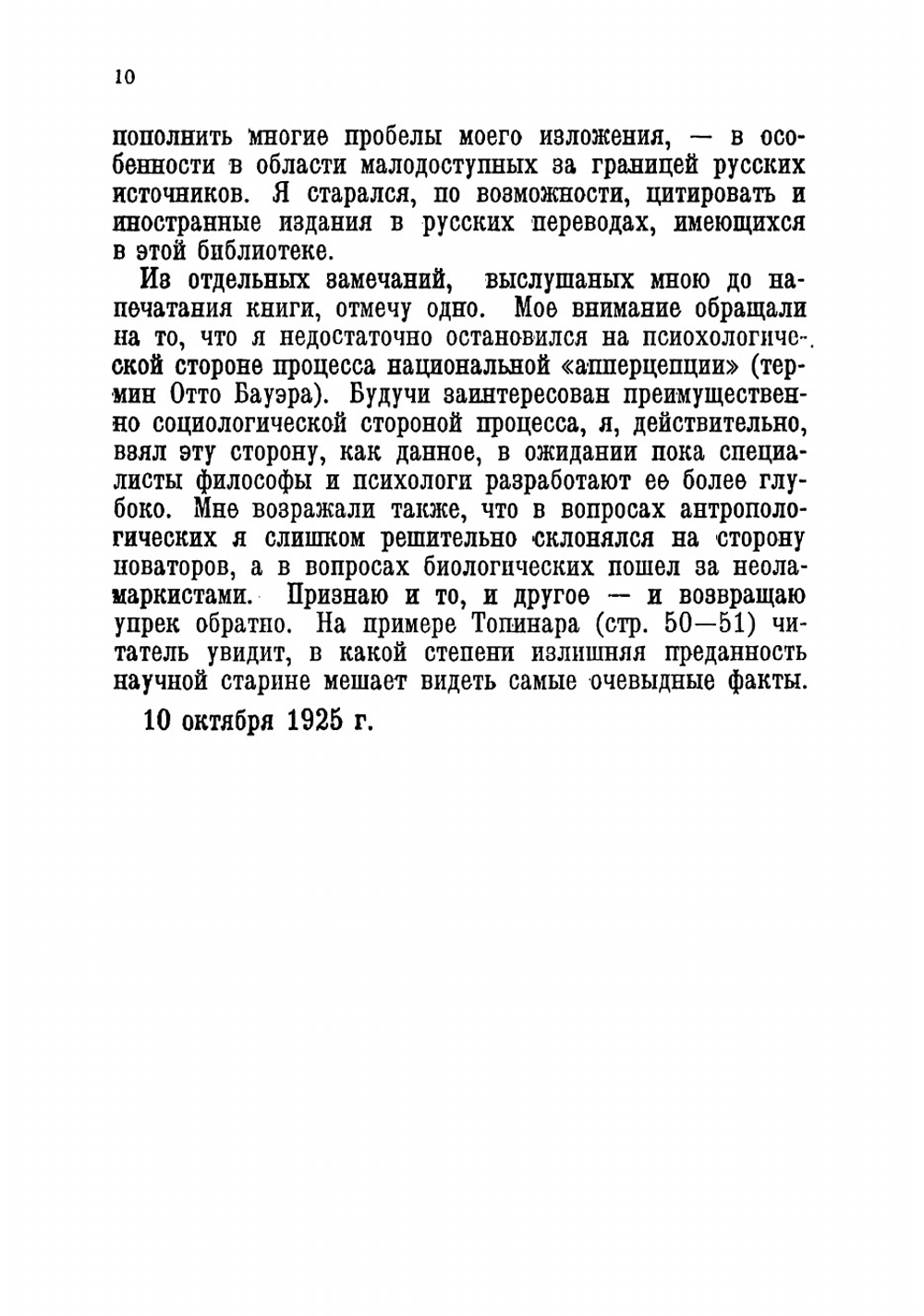 Национальный вопрос. Происхождение национальности и национальные вопросы в России | Милюков Павел Николаевич