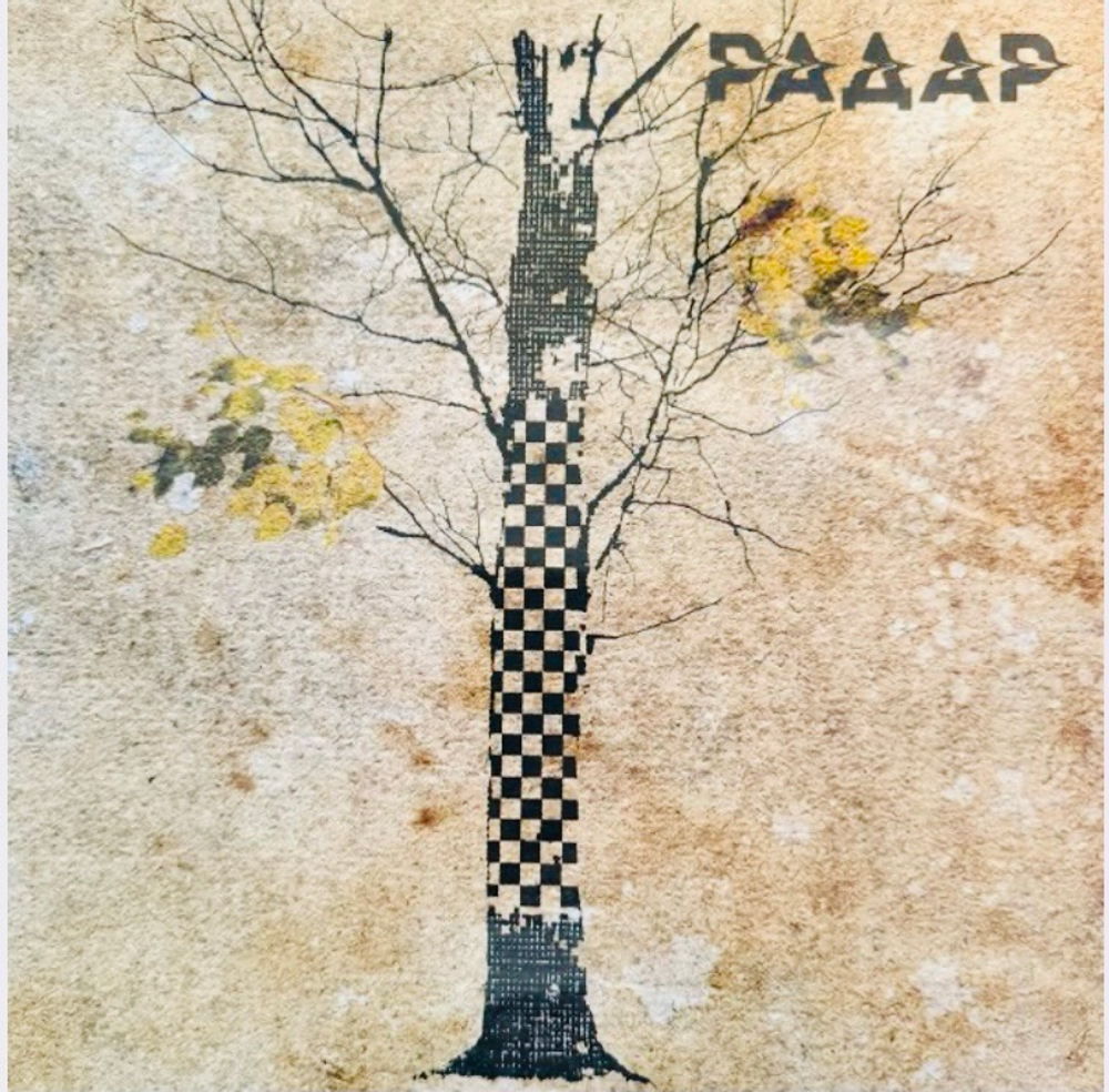 Радар - Всё Не Интересно