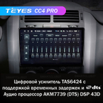 Teyes CC4 Pro 9" для Suzuki Grand Vitara, Escudo 2005-2015