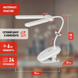 Настольный светильник ЭРА NLED-512-6W-W светодиодный аккумуляторный на прищепке белый | Светодиодные настольные лампы