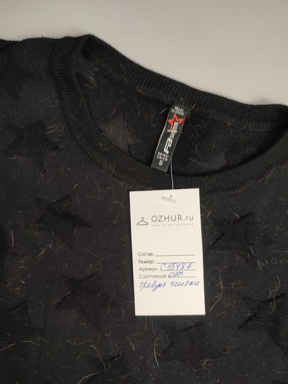 Джемпер Fb Sister со звездами 44 размер