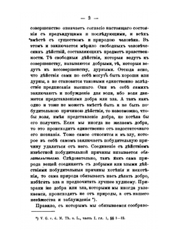 Политические мыслители древнего и нового мира. Выпуск 2 | Б. Н. Чичерин