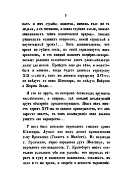 Макбет. трагедия В. Шекспира | А. Кронеберг
