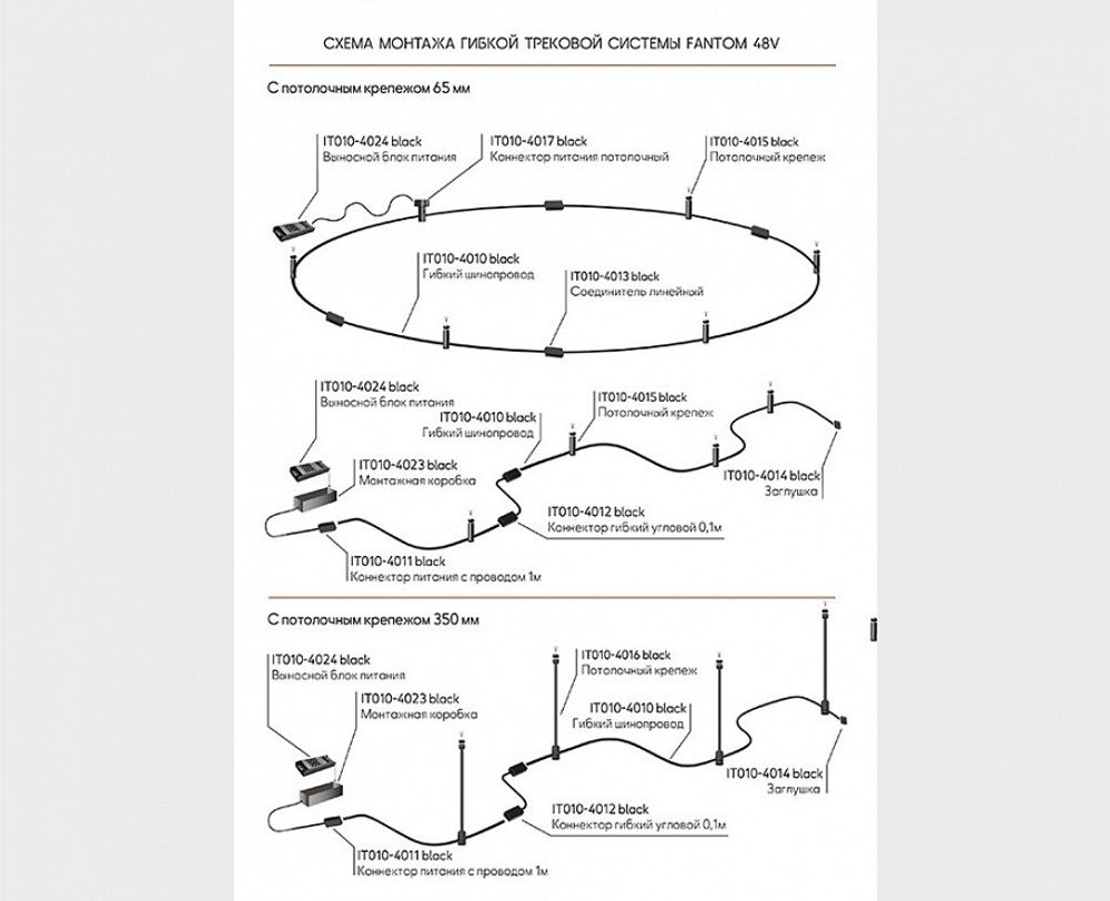 Блок питания Italline Fantom IT010-4024