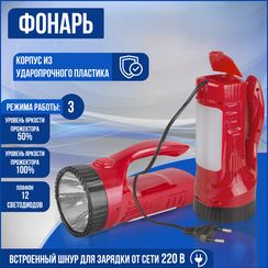 Фонарь Navigator NPТ-SP17-ACCU аккум 4В 750мАч 28496