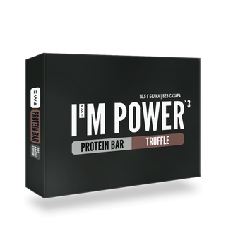 Три протеиновых батончика со вкусом «ТРЮФЕЛЬ» PROTEIN BAR I’M POWER