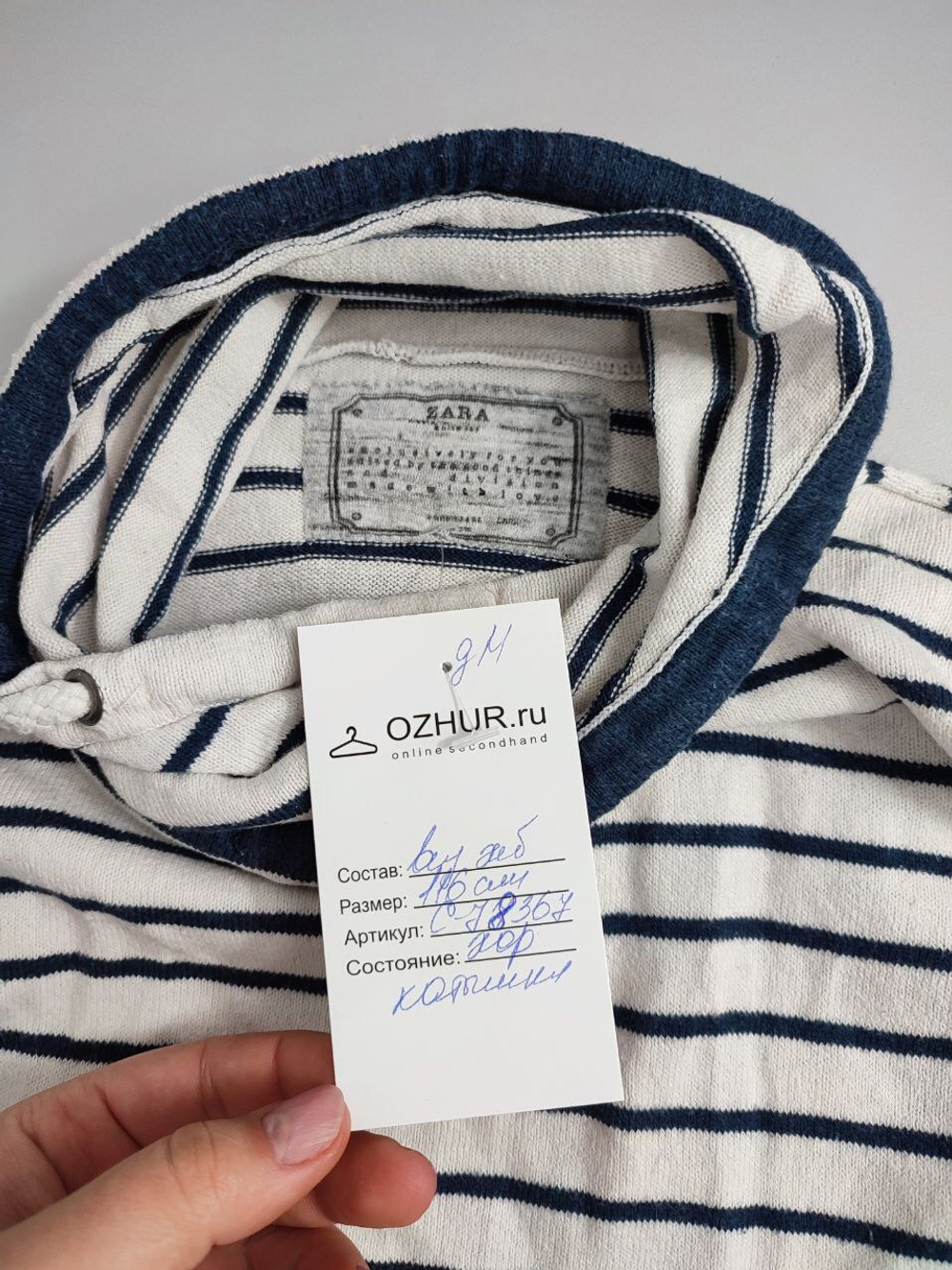 Кофта Zara в полоску на 6 лет