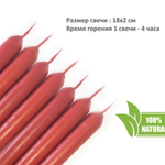 Свечи красные/ любовные / с розой и эфирными маслами / 18х2 см