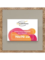 Рамка 70x70 для постера и фотографий