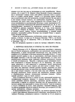 Литературное наследство. Выпуск 33–34. Часть 1 | Нет автора