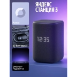 Умная колонка Яндекс Станция 3 с Алисой YNDX-00060BLK черный