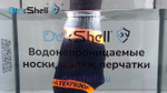 Водонепроницаемые носки DexShell DS-683BLK Ultra Thin Crew Чёрный/Голубой -