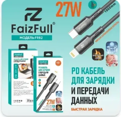 Кабель FaizFull FR82 Type-C-Lightning PD27W 1м огнеупорный Silicone Black