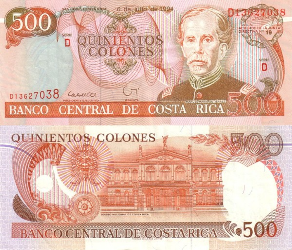 Коста-Рика 500 колон 1994 Национальный театр UNC