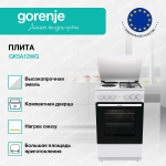 Комбинированная плита Gorenje GK5A12WG