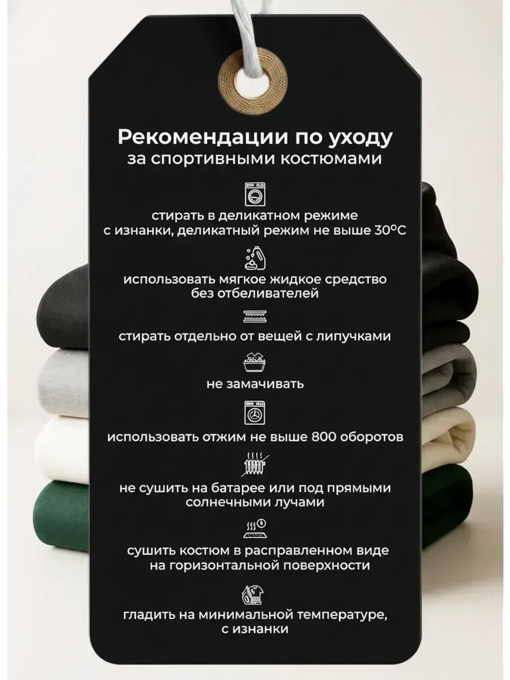 Спортивный костюм с прямыми брюками на молнии без начеса