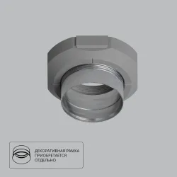 Монтажный комплект   для установки безрамочного светильника в натяжной потолок из ПВХ Arte Lamp