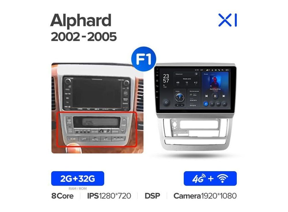 Магнитола Teyes X1 2-32 Wi-Fi + 4G Toyota Alphard 1 H10 2002 — 2008 9.0&quot; (F1)