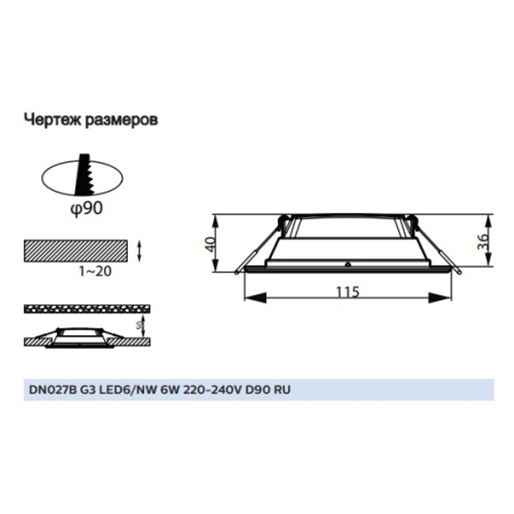 Светильник светодиодный встраиваемый Philips 929002671602 DN027B 6Вт 4000К 220-240В D90 | Встраиваемые LED светильники