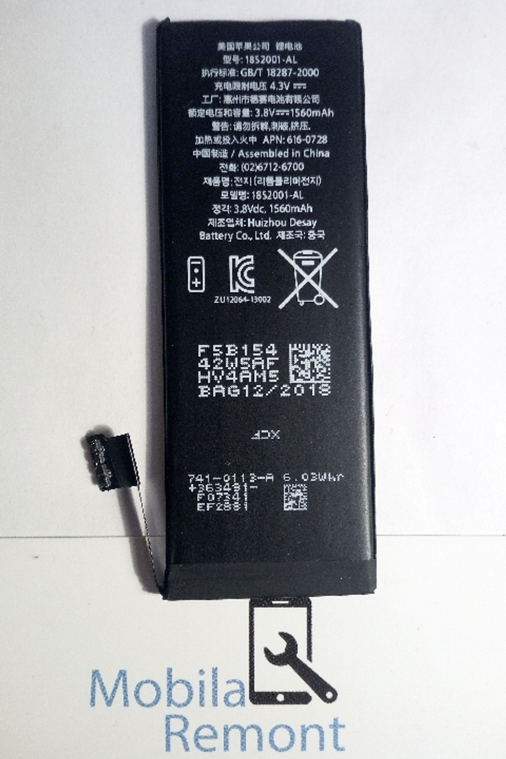Аккумулятор для Apple iPhone 5S/5C - Battery Collection (Премиум)