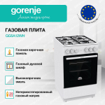 Газовая плита Gorenje GG5A12WH