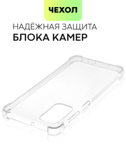 Чехол BROSCORP для Samsung Galaxy M52 5G оптом (арт. SS-M52-HARD-TPU-TRANSPARENT)