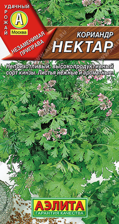 Кориандр Нектар