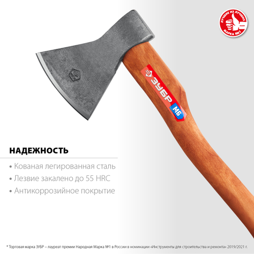 20625-06 Топор кованый с деревянной рукояткой