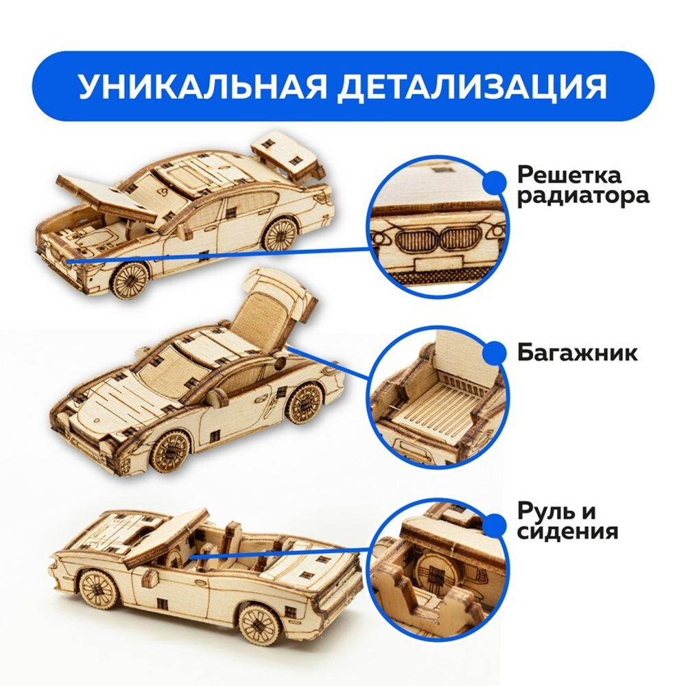 Набор миниатюрных конструкторов 