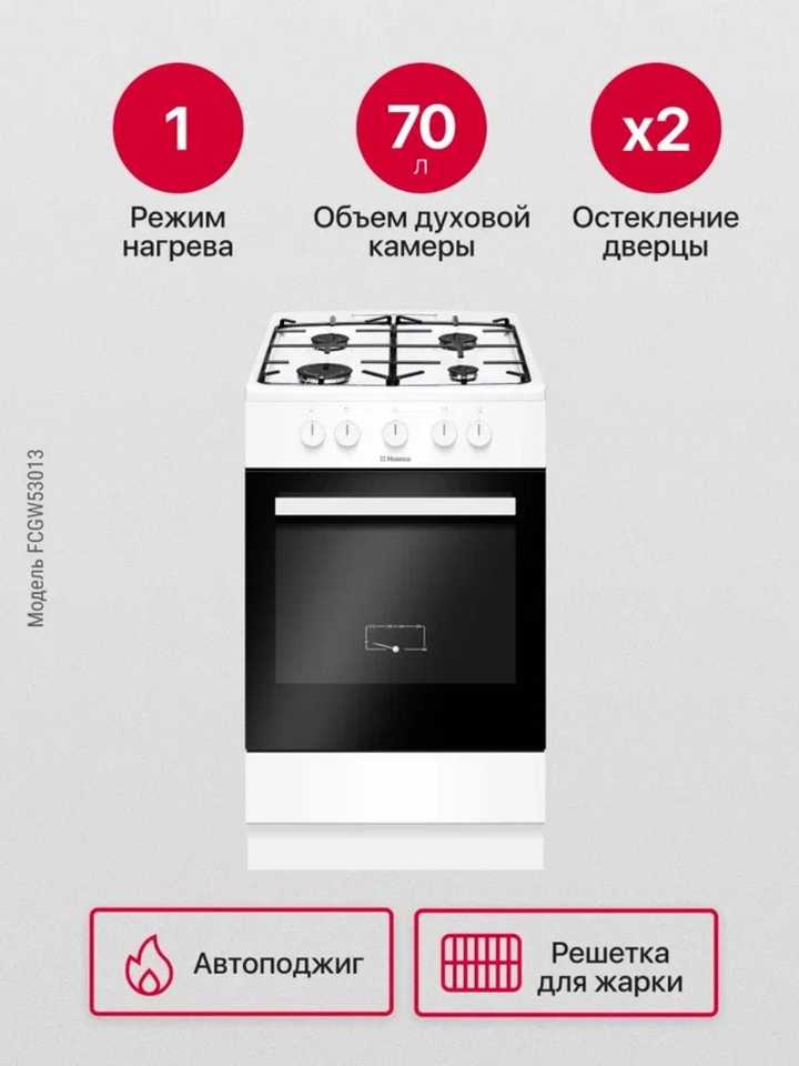 Газовая плита Hansa FCGW53013