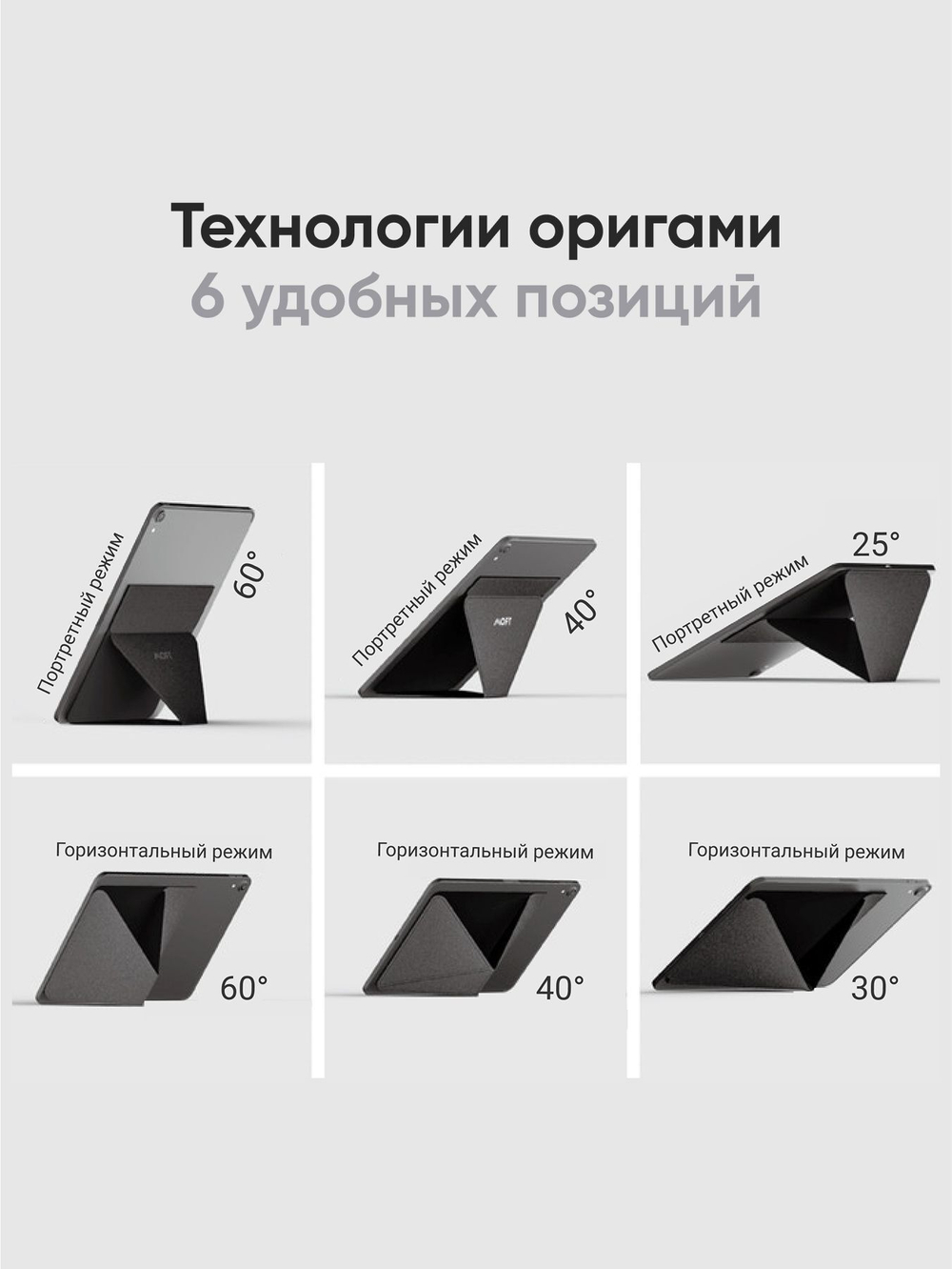 Складная магнитная подставка для планшета SNAP TABLET STAND / 6 позиций / Синяя