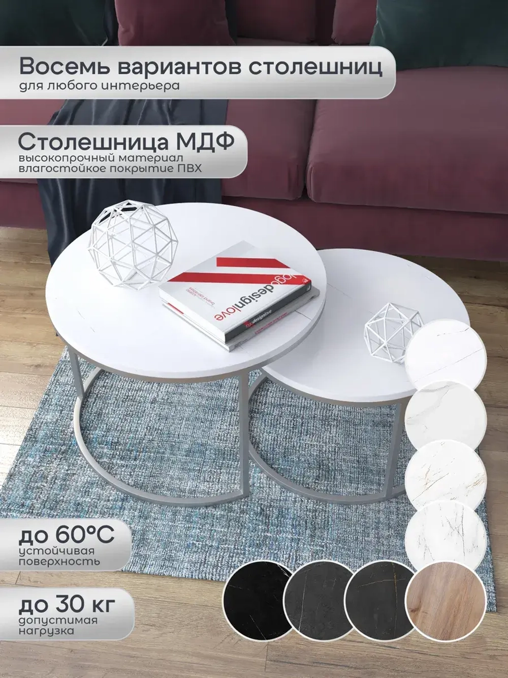 Комплект журнальных столов Акцент - СБГ - МДФ в ПВХ