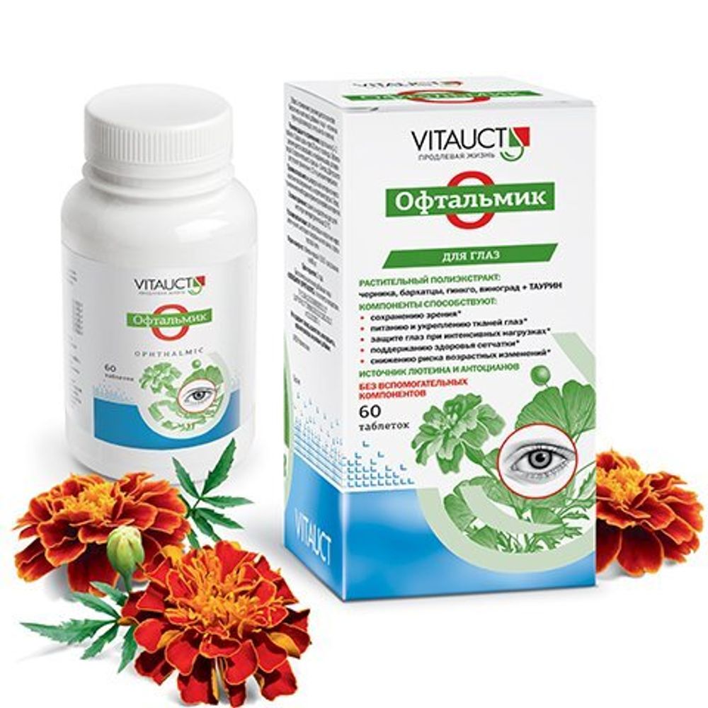 Vitauct Офтальмик 60табл (цена уже со скидкой-20%) (н)