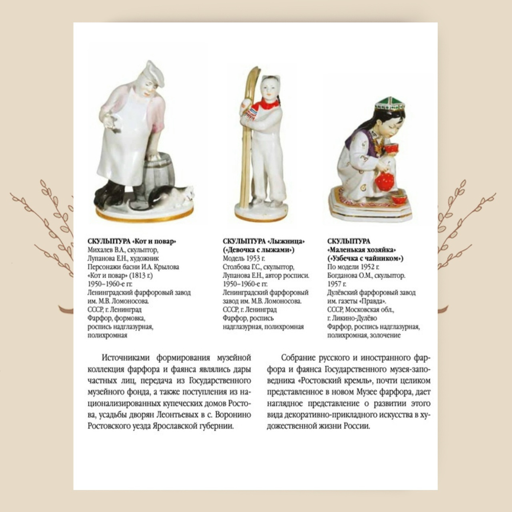 Музей фарфора в доме Ростовского купца И.А. Шлякова