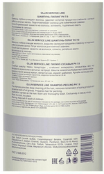 OLLIN SERVICE LINE Шампунь-пилинг рН 7.0 1000мл/ Shampoo-peeling pH 7.0