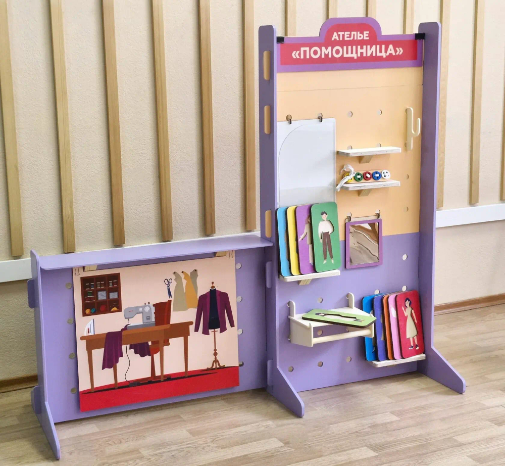 Сюжетно-ролевая ширма комплект Ателье