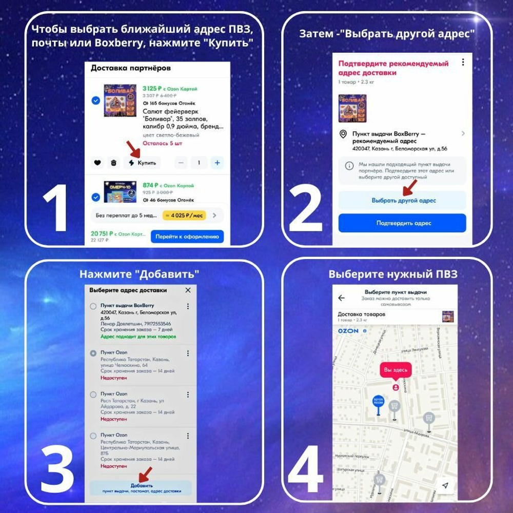 Римские свечи "Сакура", 10 залпов, калибр 0,5 дюймов, 4 шт. , бренд "Русский фейерверк"