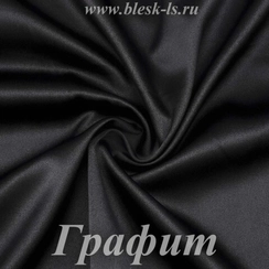 Шелк "Армани" 90гр/м2 - Графит, опт от 10 м