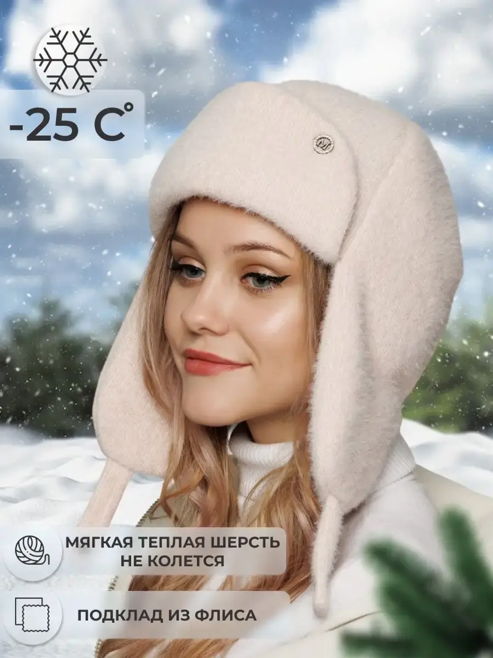 Шапка ушанка зимняя вязаная на флисе