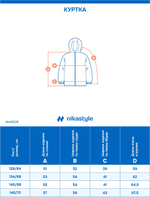 Куртка 4м6626 беж