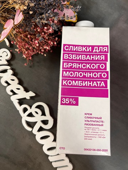 Сливки БМК 35% 1 литр