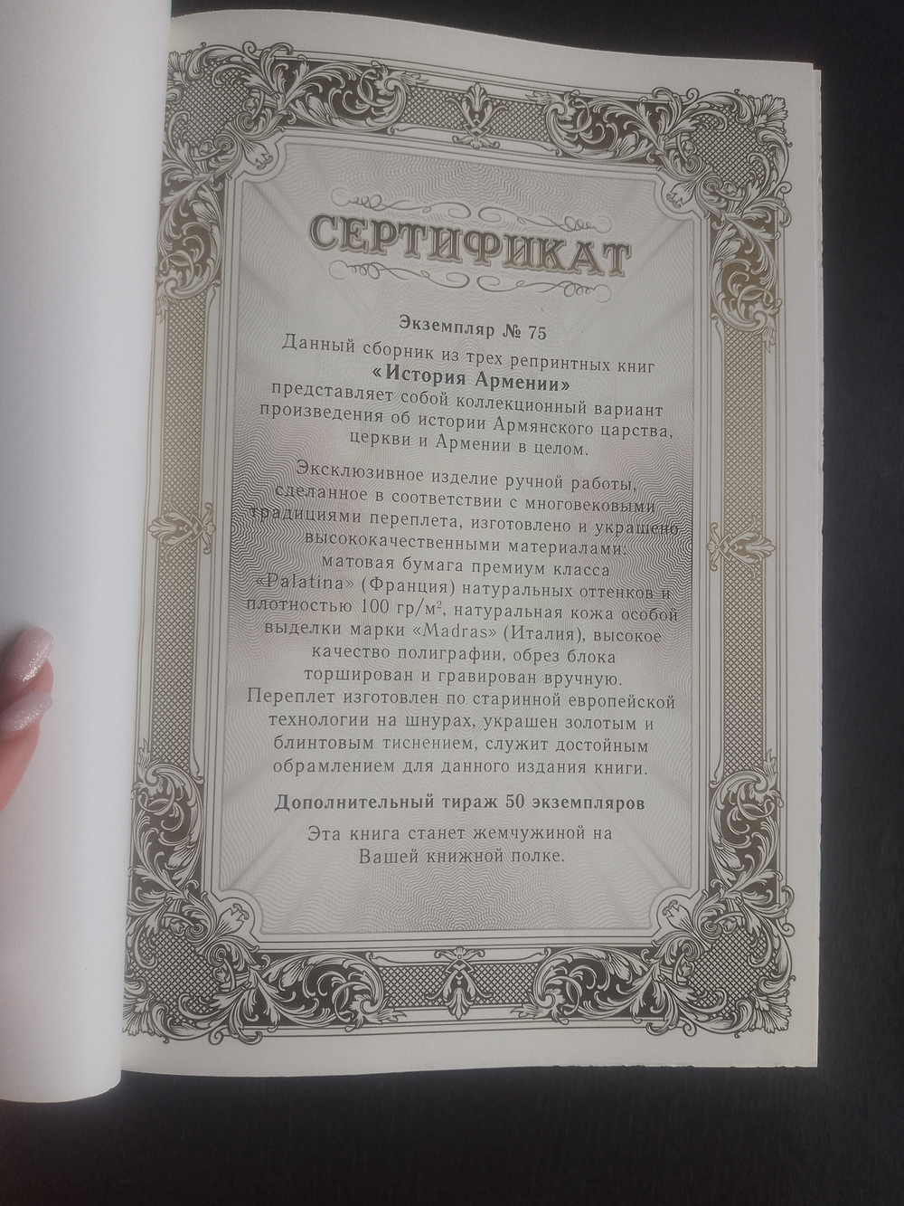"История Армении" Книга подарочная в кожаном переплете с футляром, коричневая