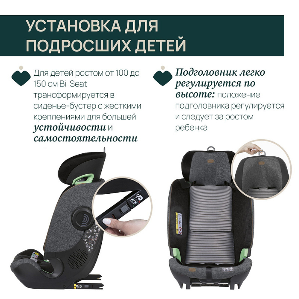 Автокресло Chicco Bi-Seat I-Size Air with Base Full 360 Black Air