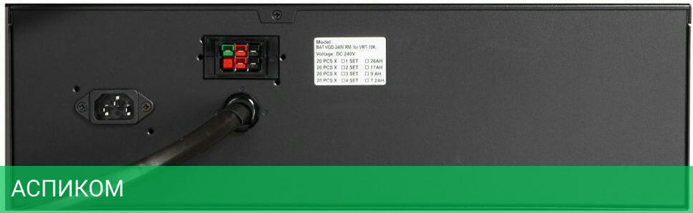 Аккумулятор для ИБП PowerCom BAT VGD 240V RM 240В/9 А·ч (VRT10K)