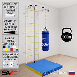 Шведская стенка Sv Sport 5097 (Турник стандарт/Канат/Цепь/Мешок 30кг/Мат 1м)