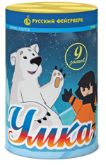 Р7044 Салют "Умка" (0,8" х 9 залпов)