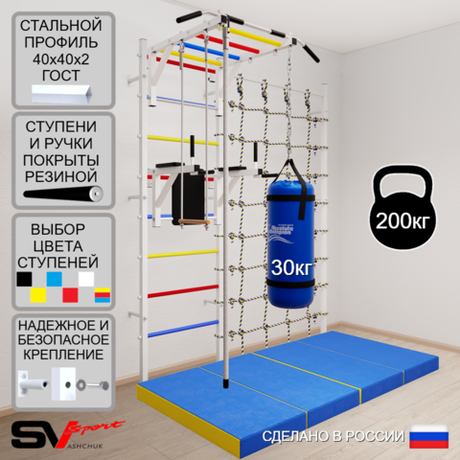 Шведская стенка Sv Sport 54670 (Турник рукоход/Брусья/Канат/Трапеция/Цепь/Мешок 30кг/Мат 2м/Канатный лаз)
