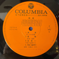 Винтажная виниловая пластинка LP Музыка Из Анимэ Галактический Экспресс Galaxy Express 999 Nozomi Aoki (Japan 1978) (Obi)