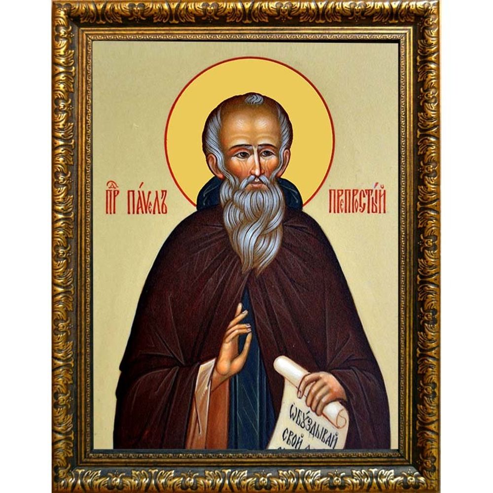 Павел Препростый преподобный. Икона на холсте.