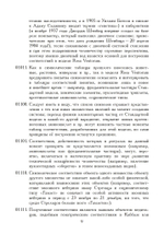 Liber Rosae Ventorum (PDF)